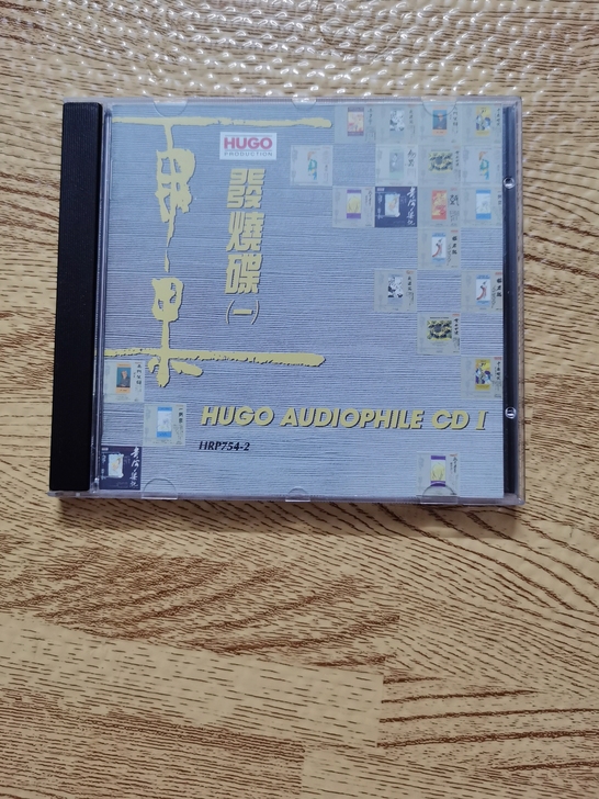 雨果发烧碟（一）