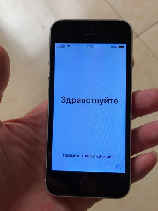 苹果5s 以前买了玩游戏的，不知道怎么就跳...