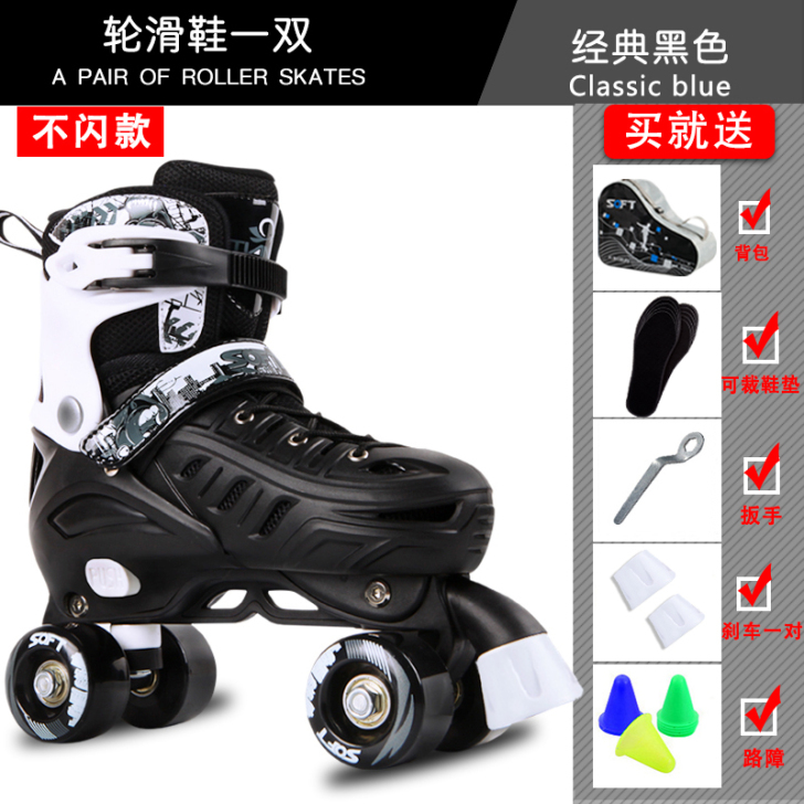 溜冰鞋成人双排轮滑鞋成年旱冰鞋四轮滑冰鞋儿...