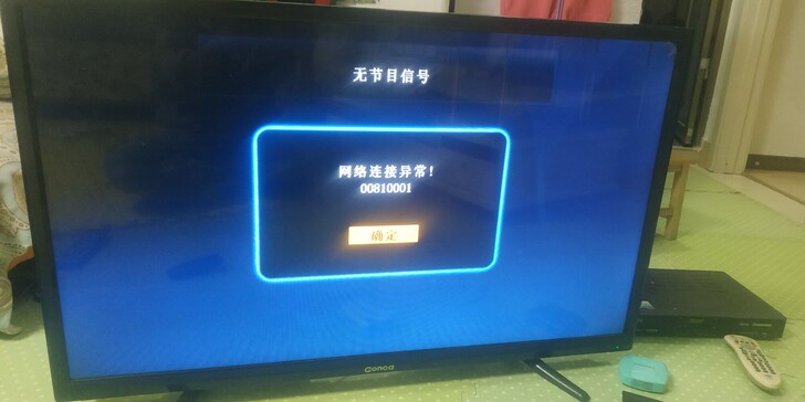 42寸液晶电视 2019年11月17日买的...