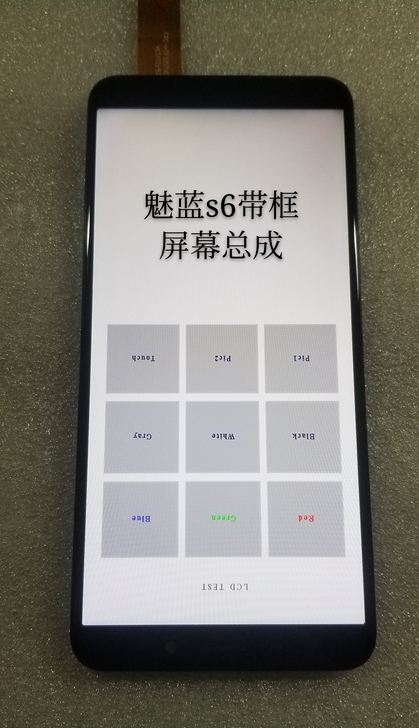 出售魅族魅蓝s6带框屏幕总成也支持全国寄修...