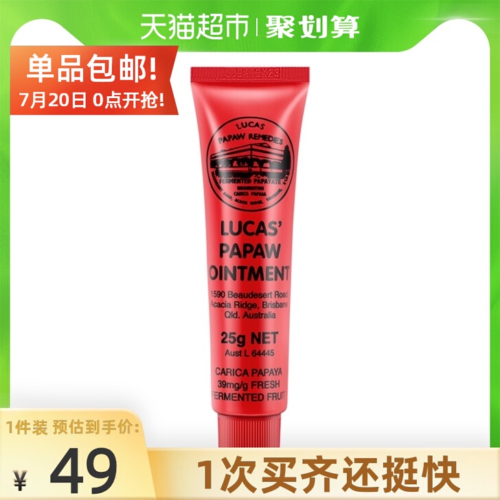 澳洲Lucas Papaw番木瓜膏25g1...