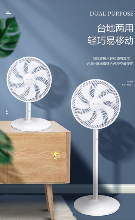 格力落地扇 静音 未拆封的那种全新 低价出