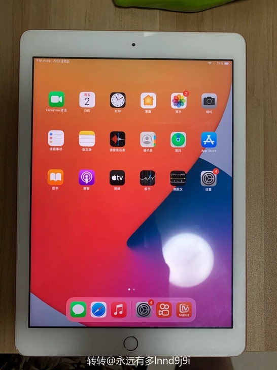 苹果平板 iPad 6（2018）9.7英...
