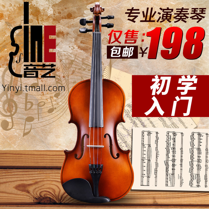 音艺 小提琴