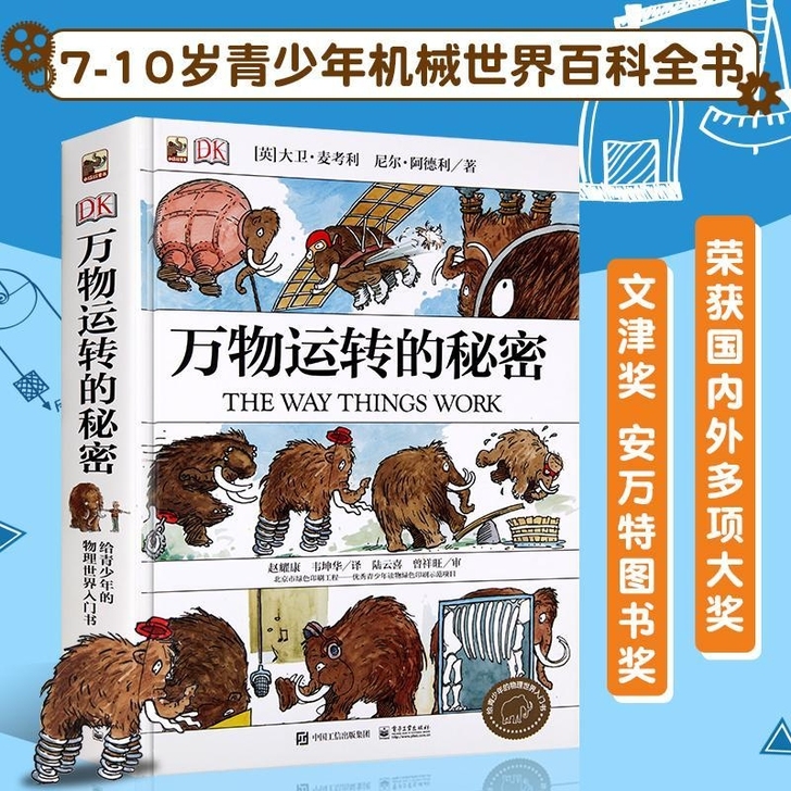 DK万物运转的秘密 ##amp；nbsp；...