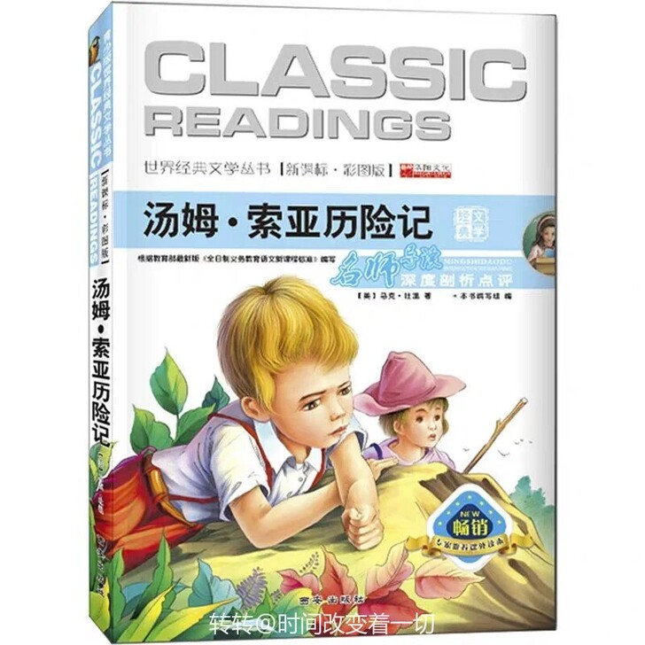 汤姆.索亚历险记