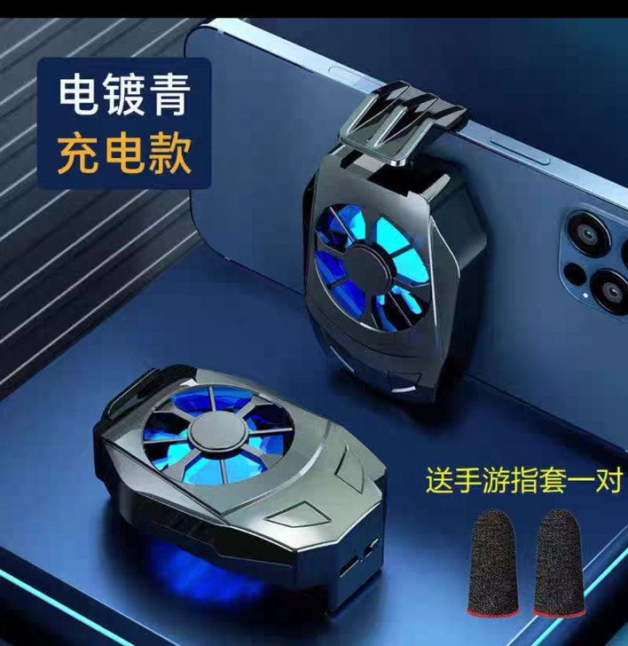 手机散热器（充电款）