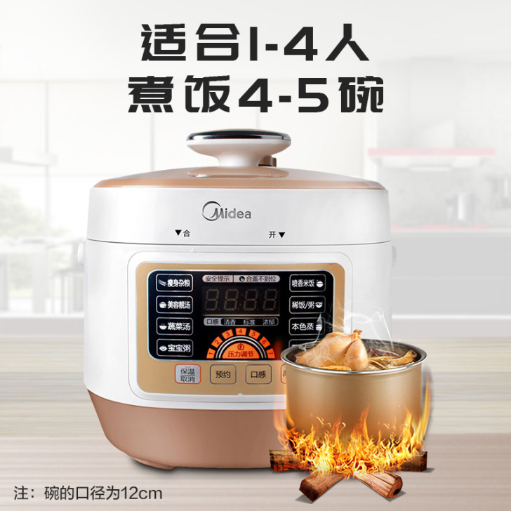 美的电压力锅家用2.5L智能迷你小电高压锅...