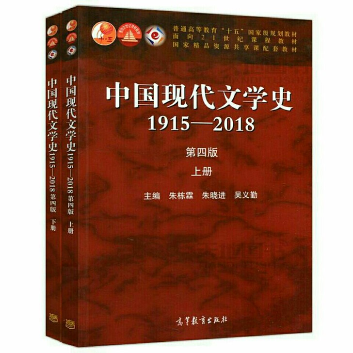 中国现代文学史1915##amp；mdas...