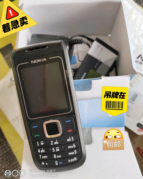全新诺基亚老人机，买给爷爷的，他不要，低价...