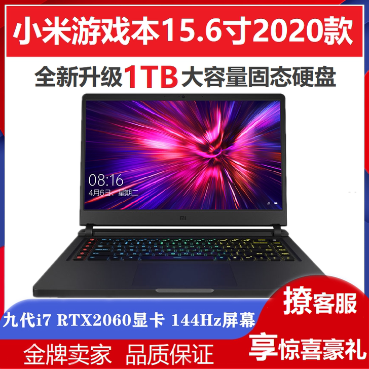 MIUI/小米 笔记本电脑 1T内存  9...