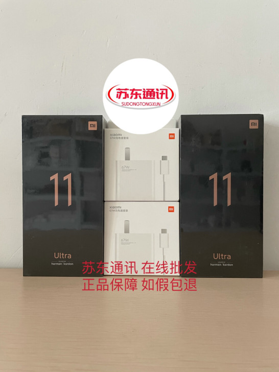 全新小米11ultra手机小米手机11ul...