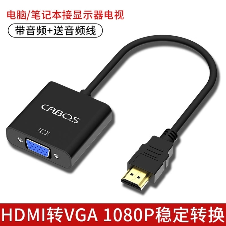 HDMI转VGA带音频转换器高清转VGA接...