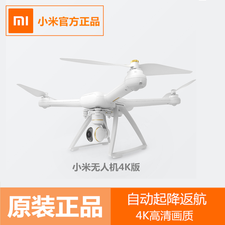 小米4K无人机智能GPS航拍高清可直播遥控...