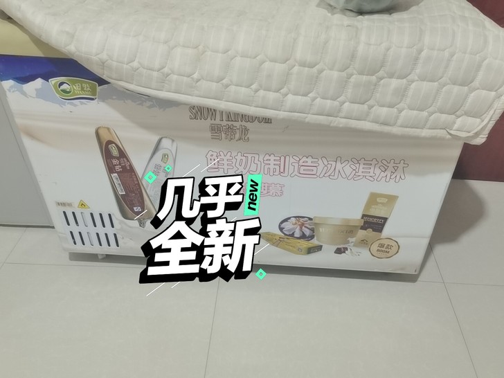美的冰柜。制冷效果非常好。低价处理。想要的...