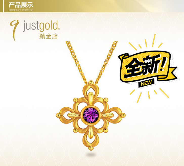 justgold镇金店 歌德十架 吊坠（不...