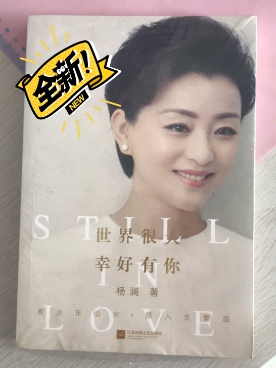 正版书，自己买一本，过生日妹妹又送一本闲置...