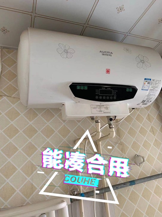 澳柯玛热水器，搬家便宜出，用了两年左右，很...