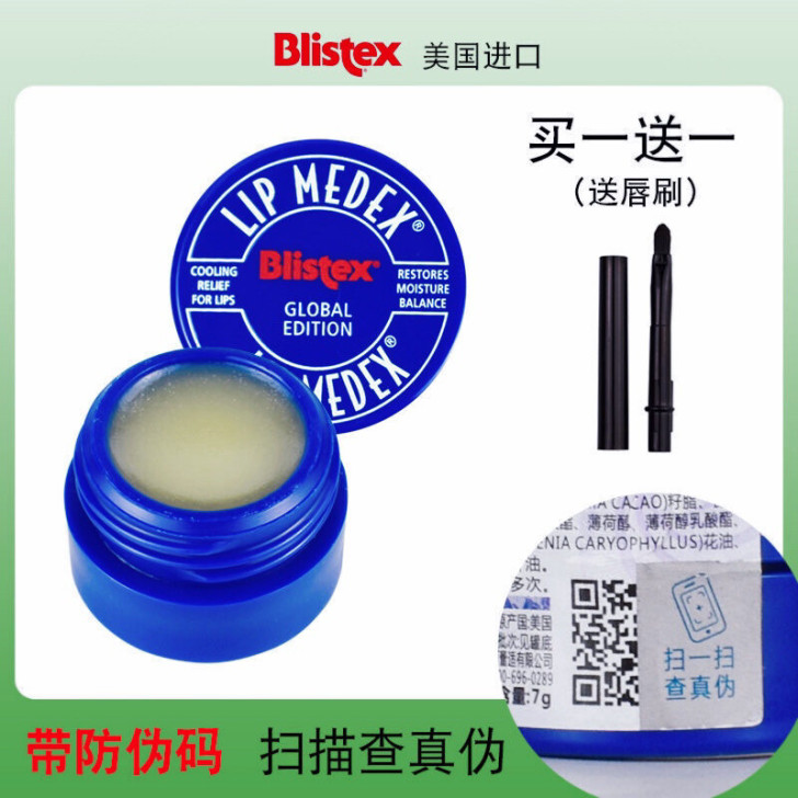 【标价即卖价】美国小蓝罐润唇膏Bliste...