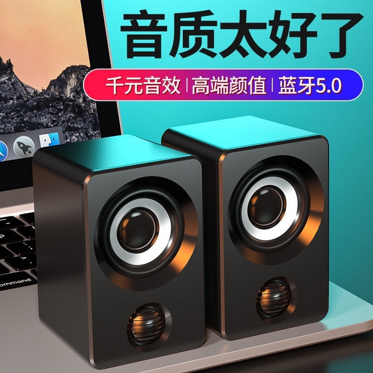 全新音响配带有线电脑低音炮音响 电脑音箱