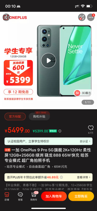 全新 oneplus 一加 9 pro 1...