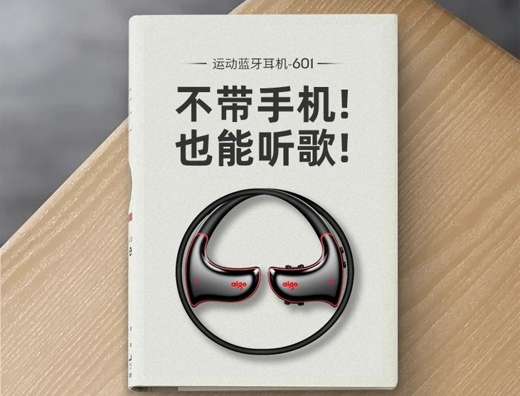 Aigo/爱国者 蓝牙耳机