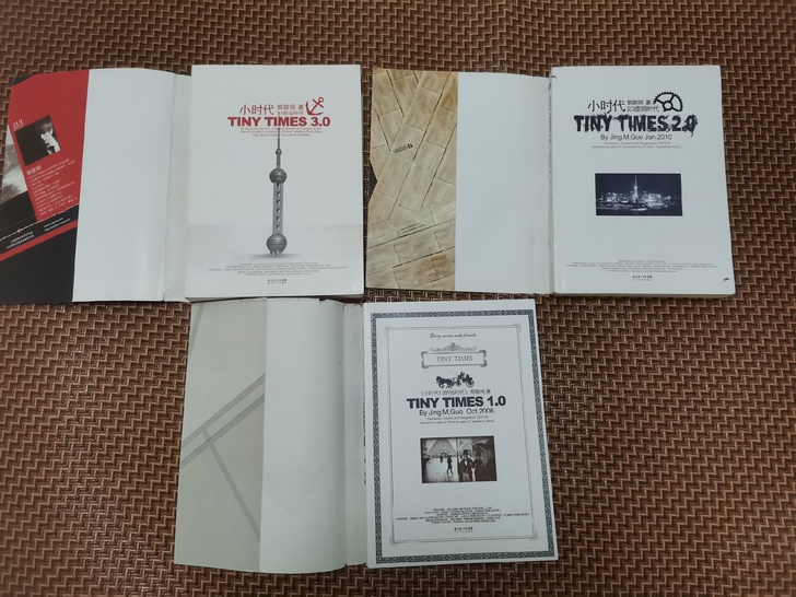 郭敬明小说，小时代三本，一套，有需要的姐妹...