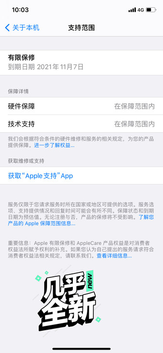 iPhone 11 黑色128G去年11月...