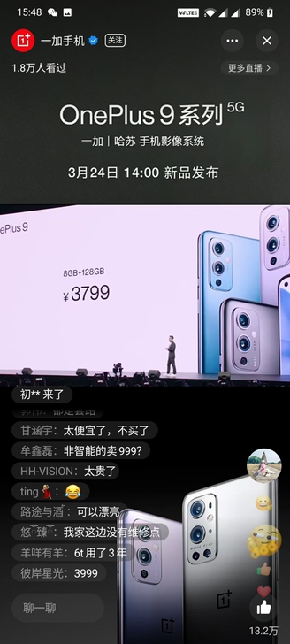 一加9 /pro现货，全新未拆封  9pr...