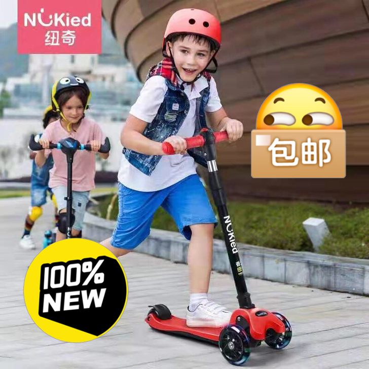 纽奇滑板车，可折叠，可调节。几乎全新 品牌...