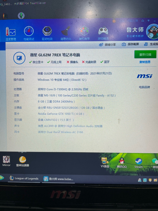 微星GL62M 7REX 上大学时候买的 ...