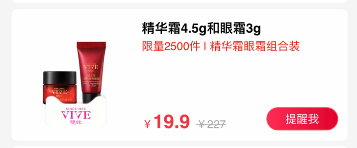 双妹夜上海精华霜4.5g和眼霜3g