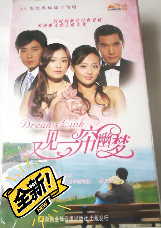 【琼瑶全集】电视连续剧《又见一帘幽梦》dv...