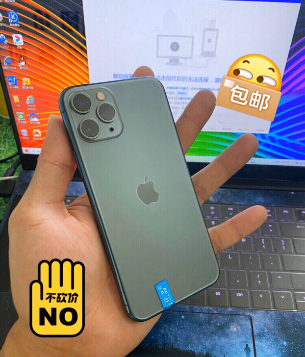 苹果11proMax256G  暗夜绿98...