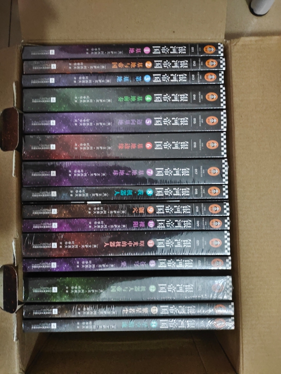 银河帝国礼盒珍藏版大全集（套装共15册+银...