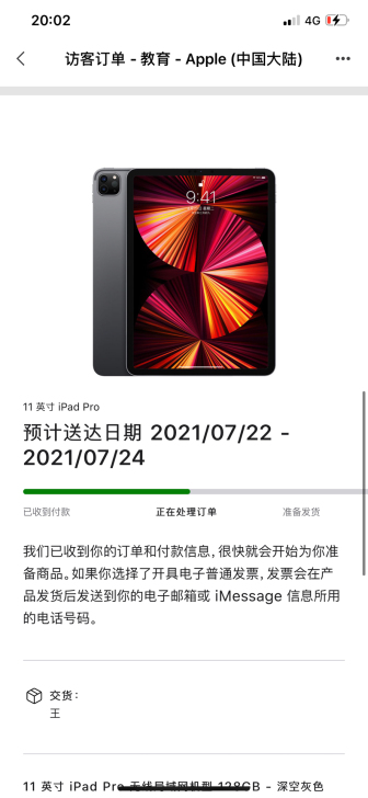 ipad pro11 新款，2021款，官...