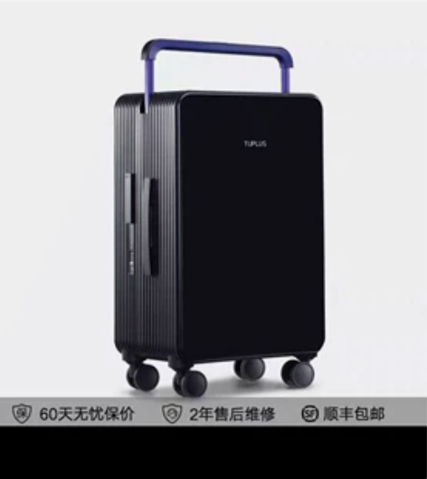 【平衡】TUPLUS途加行李箱中置宽拉杆登...