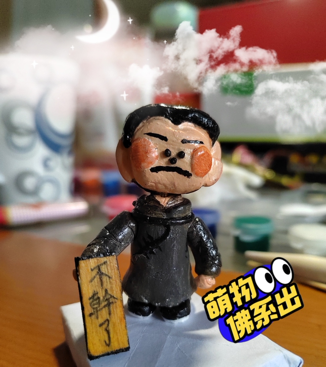 自己制作的觉醒年代版 鲁迅先生 小泥塑