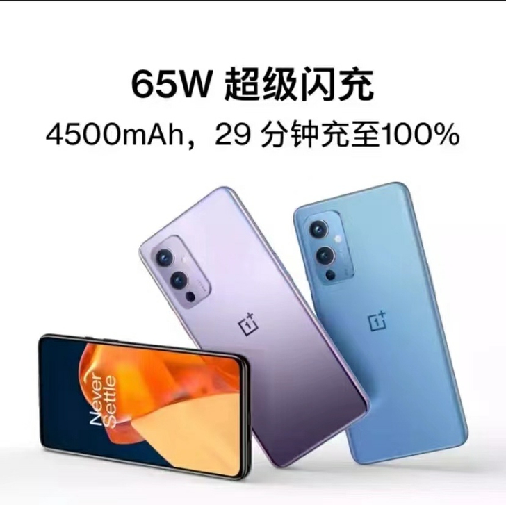 全新一加 OnePlus 9 5G 12G...