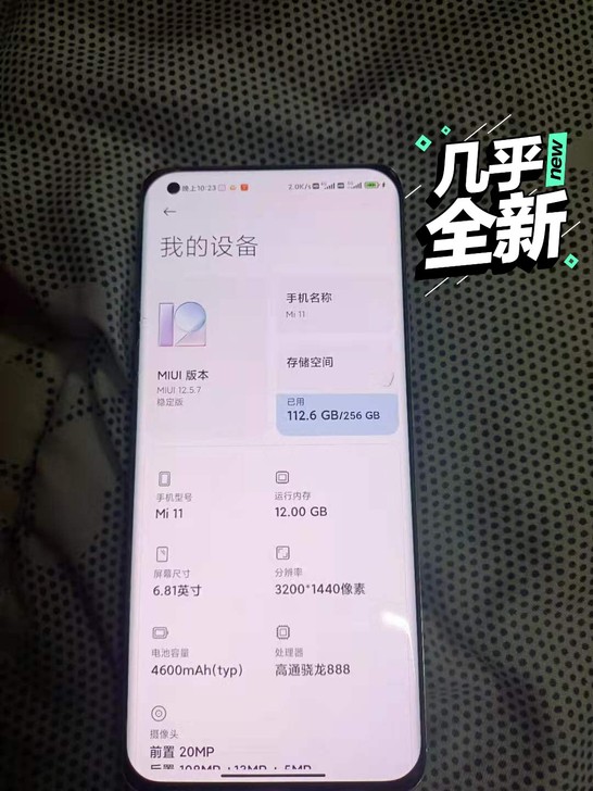 小米11