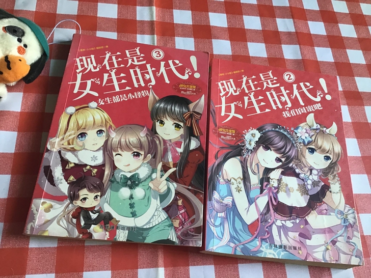 现在是女生时代23套装，淑女文学馆 小小姐...