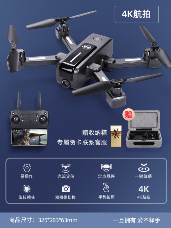 【年货价】瑞可无人机航拍4K高清专业飞行器...
