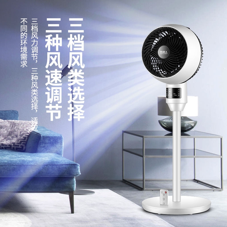 南极人空气循环扇家用电风扇立式落地扇静音摇...