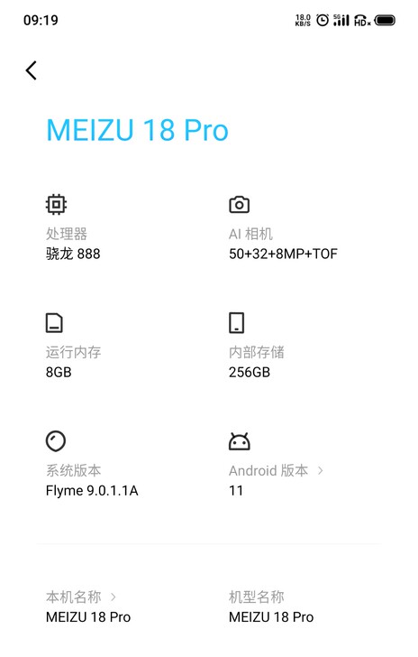 魅族18pro. 边框磨损 屏幕后壳贴膜使...