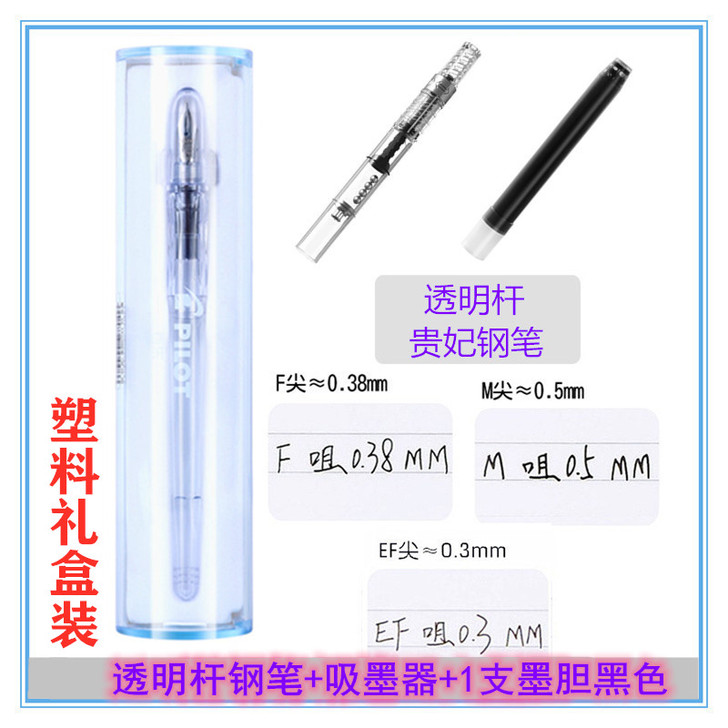 包邮 日本百乐钢笔 速写钢笔/练字钢笔/草...