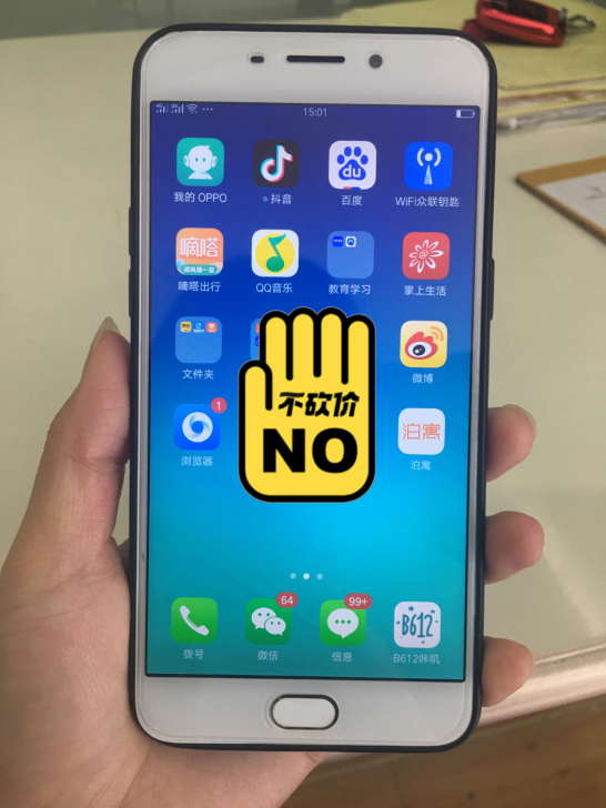 闲置oppoR9m4G手机，八核处理器4G...