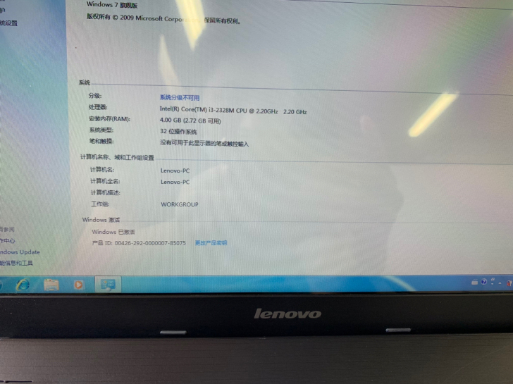 公司自用笔记本联想N480