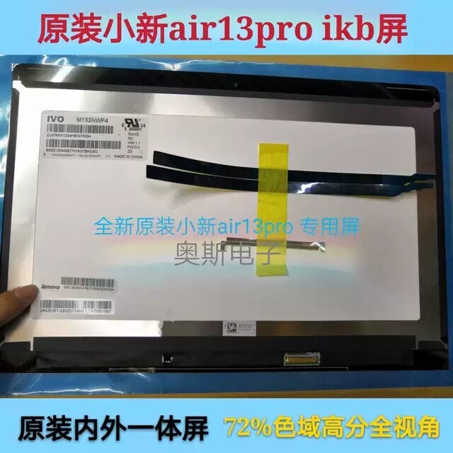 联想710s小新air13pro ikb ...