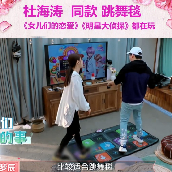 舞霸王 跳舞毯